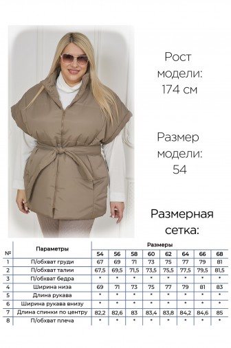 Жилет 1339: Цвет бежевый фото: #1