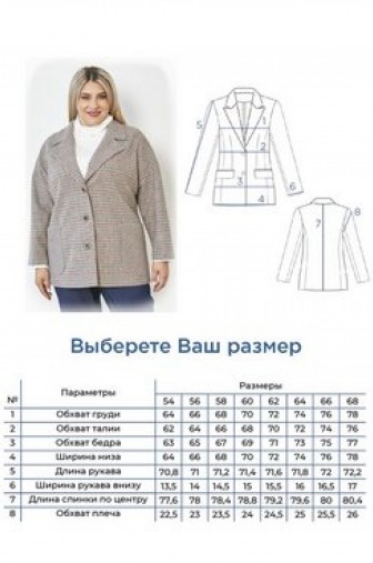 Жакет 1012: Цвет серо-коричневый фото: #1