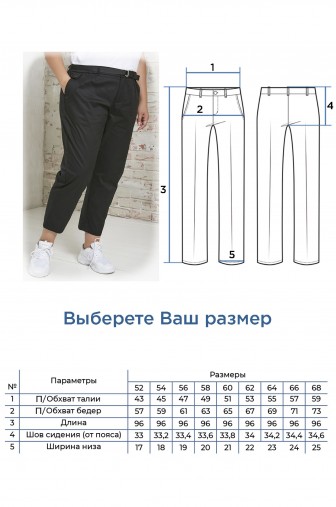 Брюки 1320: Цвет черный фото: #1