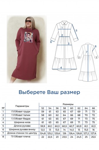 Платье 1297: Цвет бордовый фото: #1