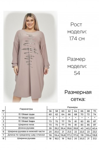 Платье 1278: Цвет капучино фото: #1