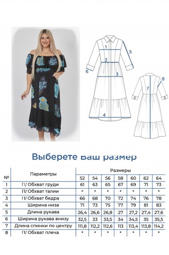 Платье 1267: Цвет черный фото: #1