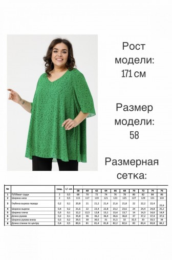 Блуза 1122: Цвет зеленый фото: #1