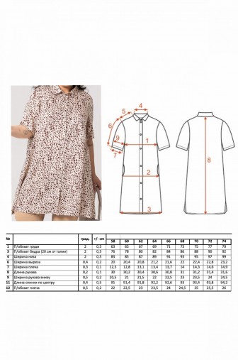 %Туника 1073: Цвет бежевый распродажа% фото: #1