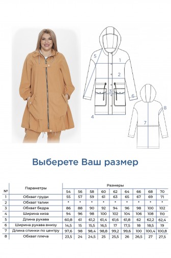 Кардиган 1050: Цвет бежевый фото: #1