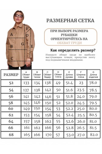 Рубашка 1408: Цвет бежевый фото: #1