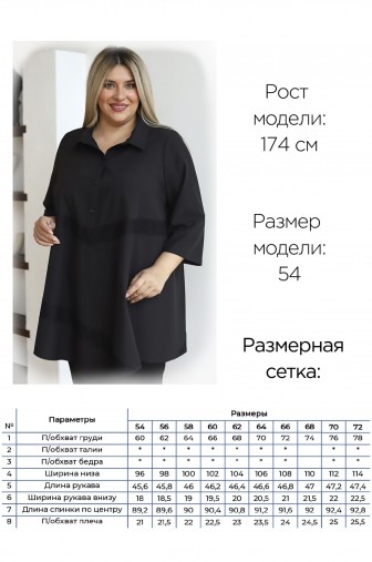 %Блузка 625: Цвет черный распродажа% фото: #1