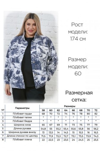 %Куртка 1345: Цвет сине-белый распродажа% фото: #1