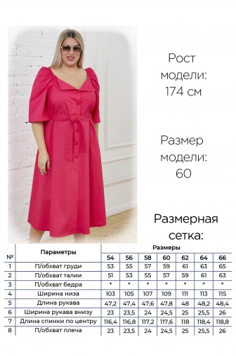 %Платье 1310: Цвет фуксия распродажа% фото: #1