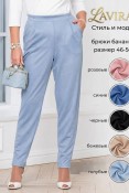 Брюки «Челси». Цвет: темно-голубой
