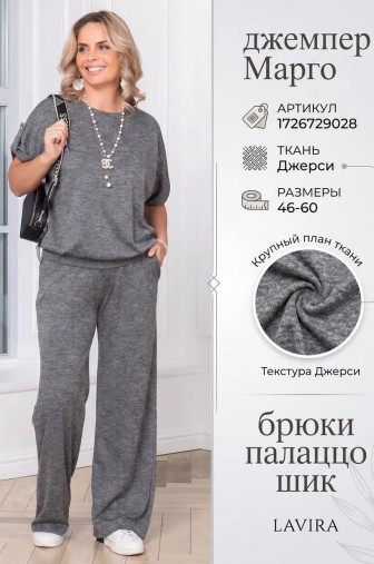 Брюки «Джерси». Цвет: антрацит фото: 2